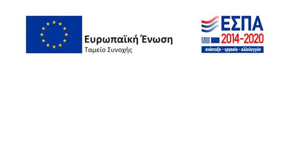 Ευρωπαϊκή Ένωση - Ταμείο Συνοχής